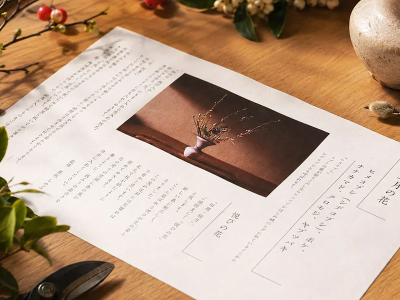 その月の花材について書かれた、黒坂しのぶ先生からのメッセージとメモ