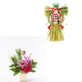 2026年 迎春アレンジ（852-1～6）