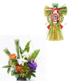 2026年 迎春アレンジ（852-1～6）