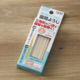 さんらいふ生活2025年 5月号