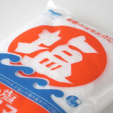 さんらいふ生活2025年 5月号
