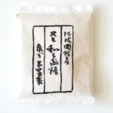 さんらいふ生活2025年 9月号