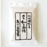 2026年 さんらいふ生活２月号