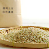 2026年 さんらいふ生活２月号