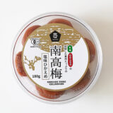 2026年 さんらいふ生活１月号