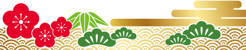 お正月に欠かせない縁起のいいお花
